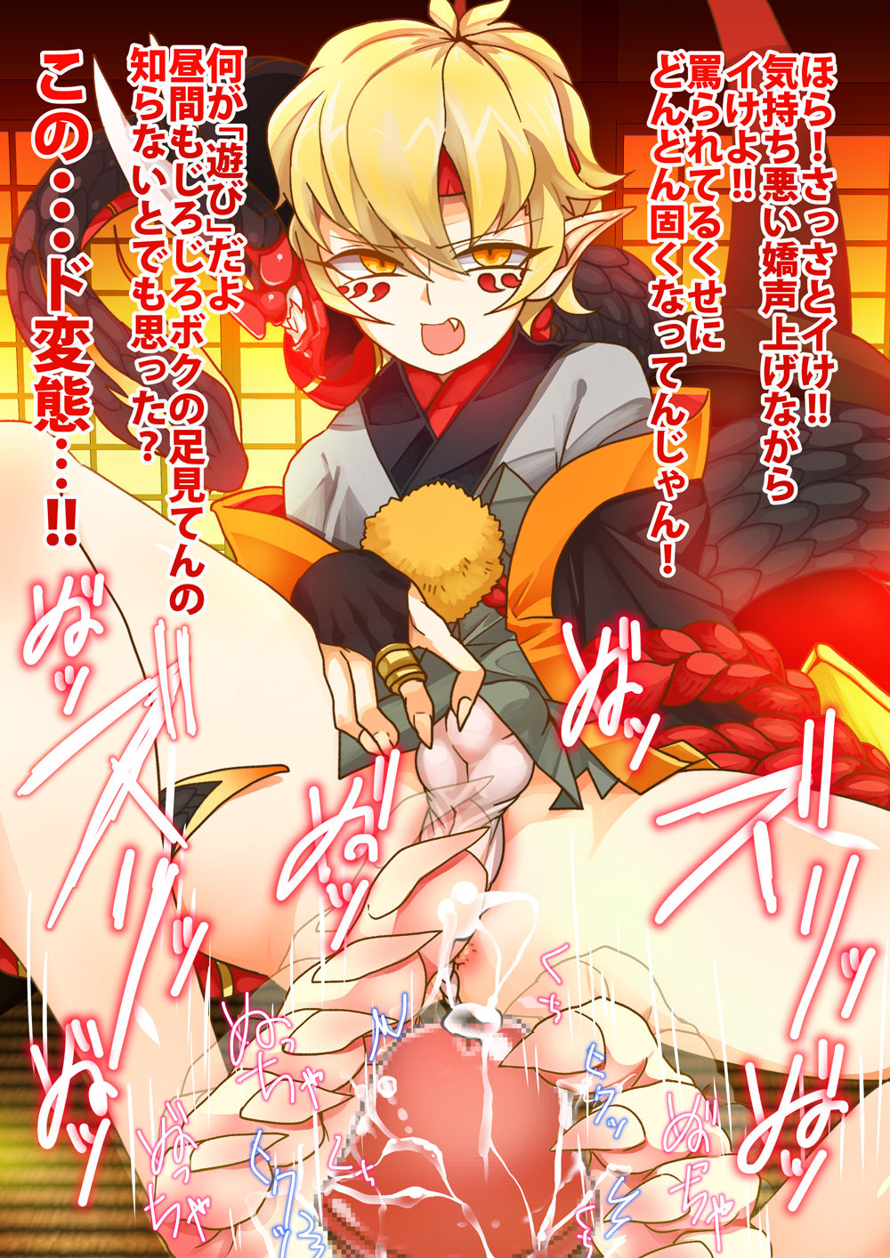Hannya-chan ni Ashikoki Shite Morau dake page 8 full