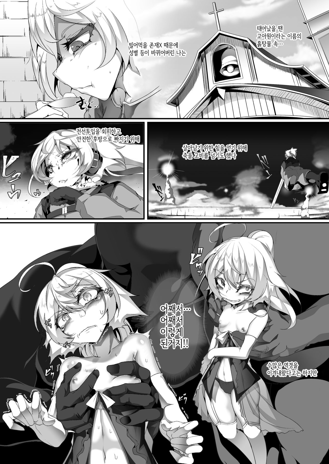 M.P. Vol. 14 page 2 full