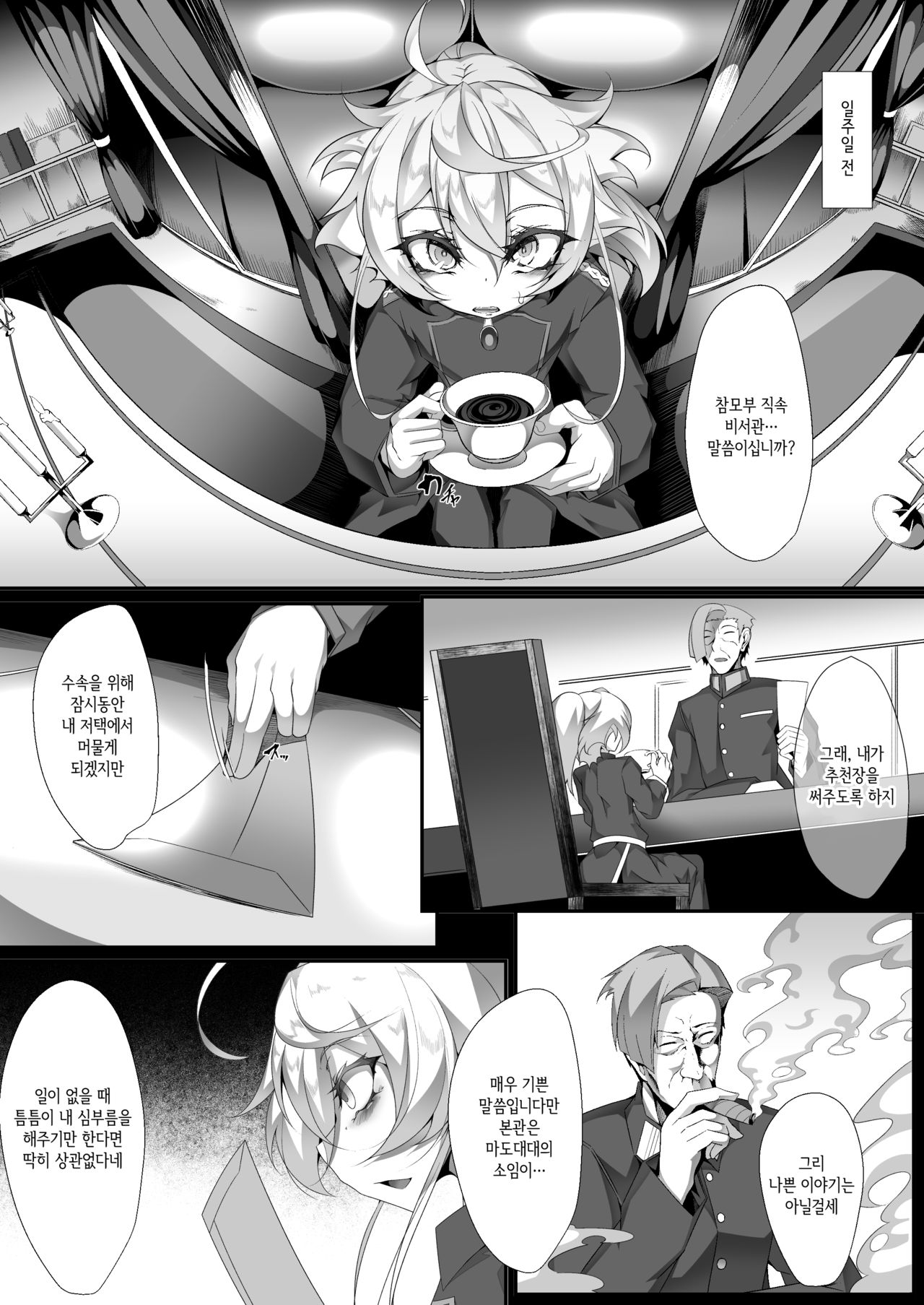 M.P. Vol. 14 page 3 full