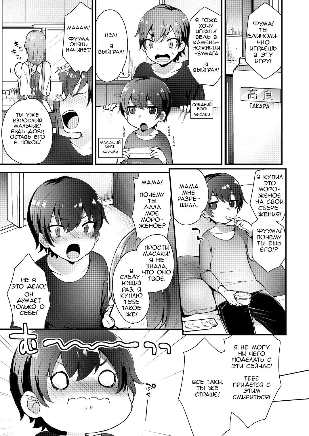 Takara-san-chi no Kyoudai page 2 full