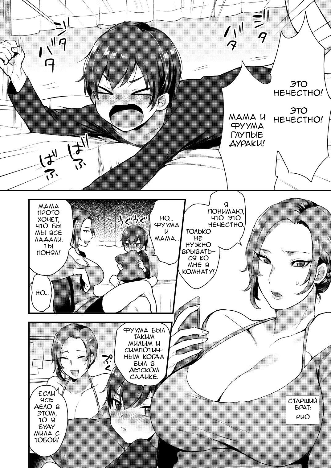 Takara-san-chi no Kyoudai page 3 full