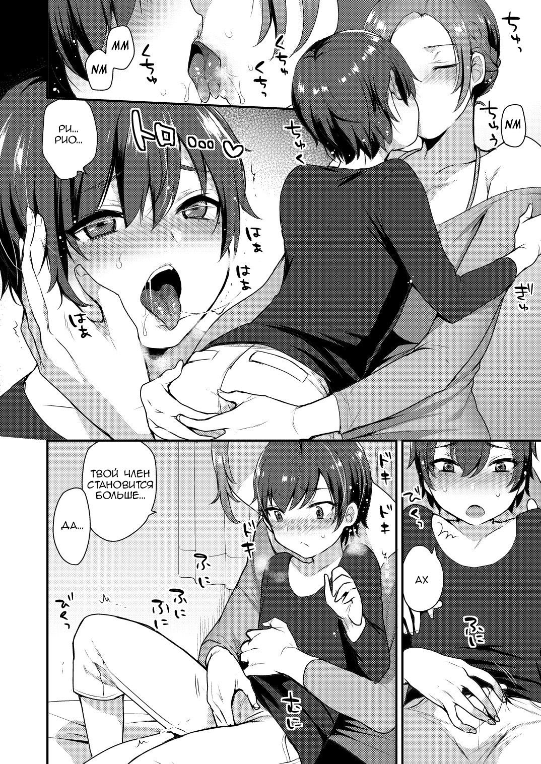 Takara-san-chi no Kyoudai page 7 full