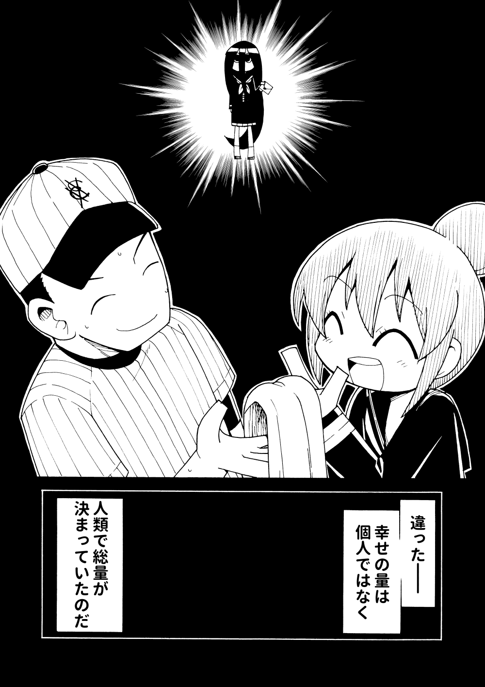 Shiawase Manga page 2 full