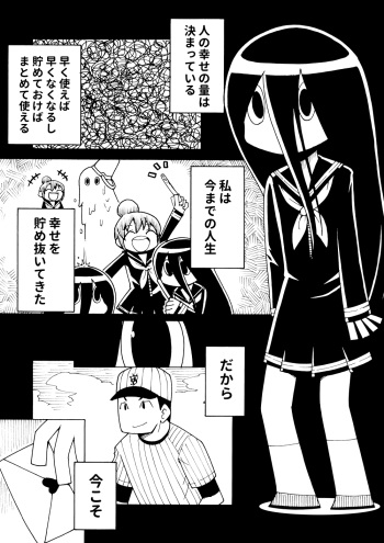 Shiawase Manga cover