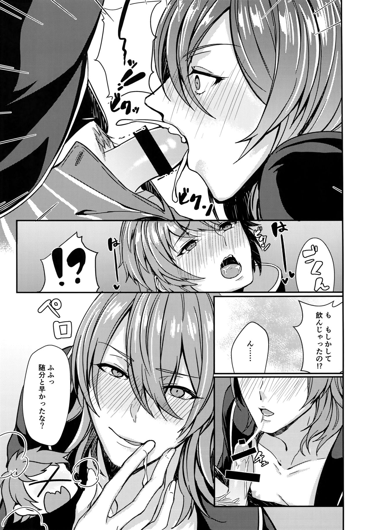 Temptation Honey page 10 full