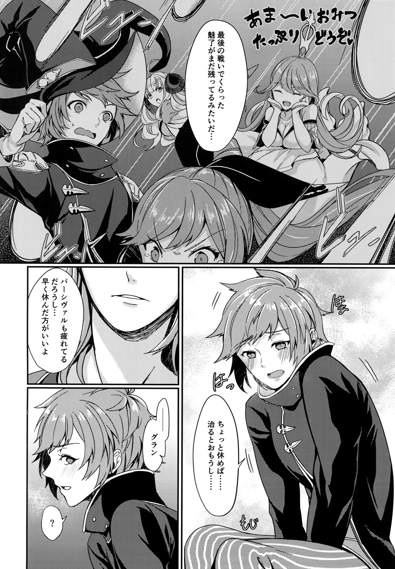 Temptation Honey page 5 full