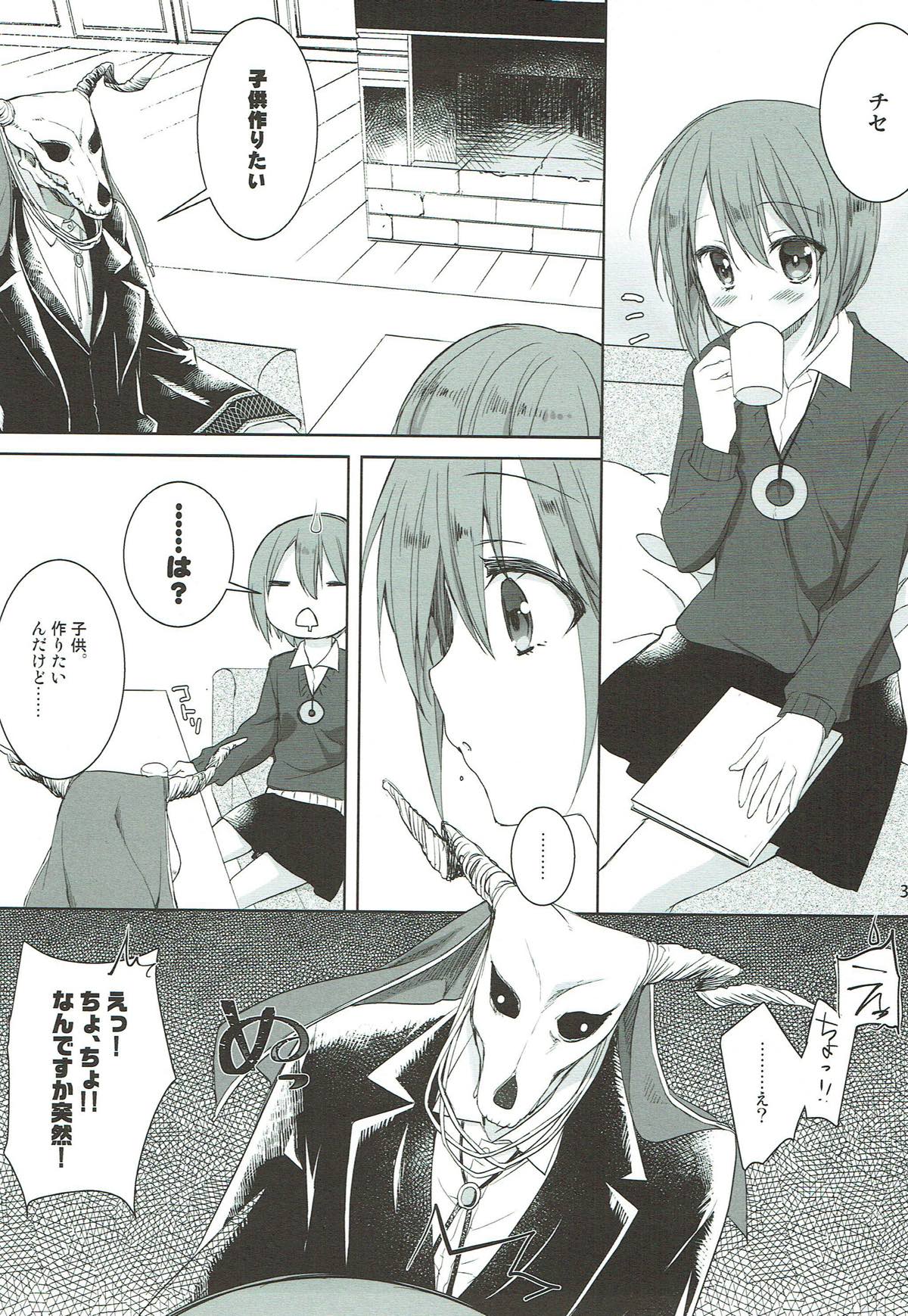 Yoru no Aishishi page 2 full