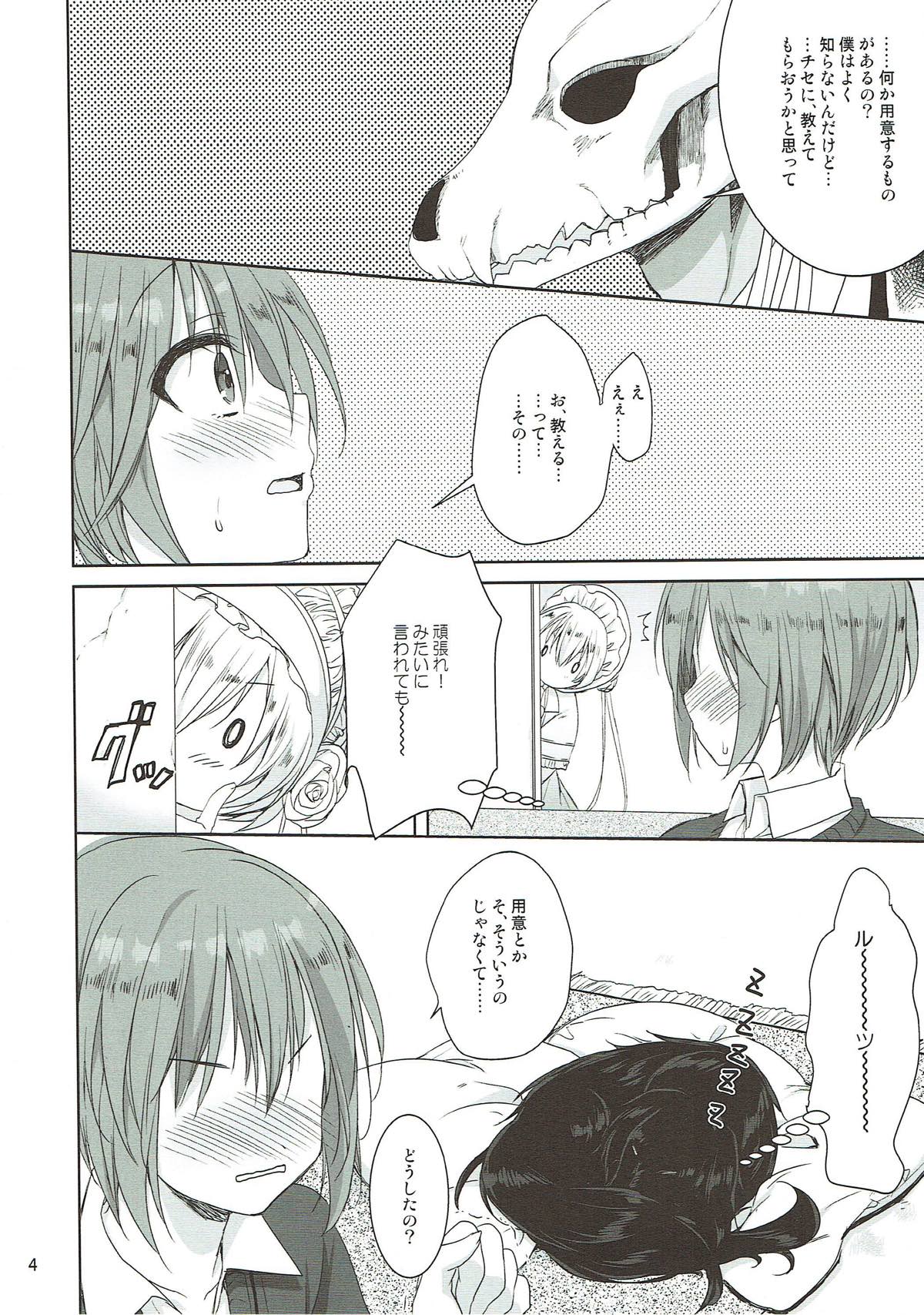 Yoru no Aishishi page 3 full