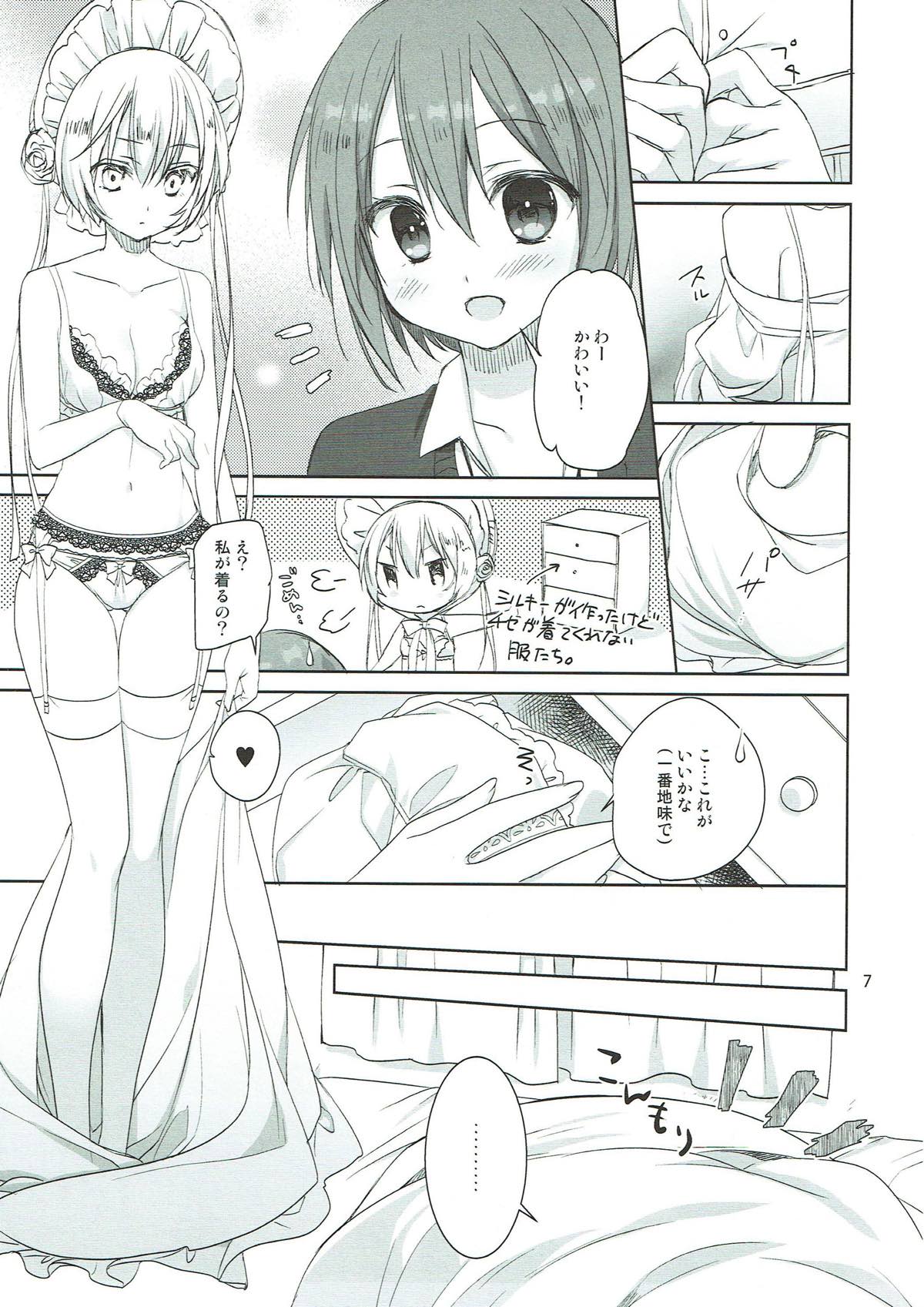 Yoru no Aishishi page 6 full