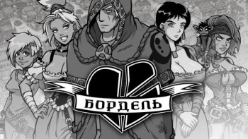 Broken Heart Bordello cover