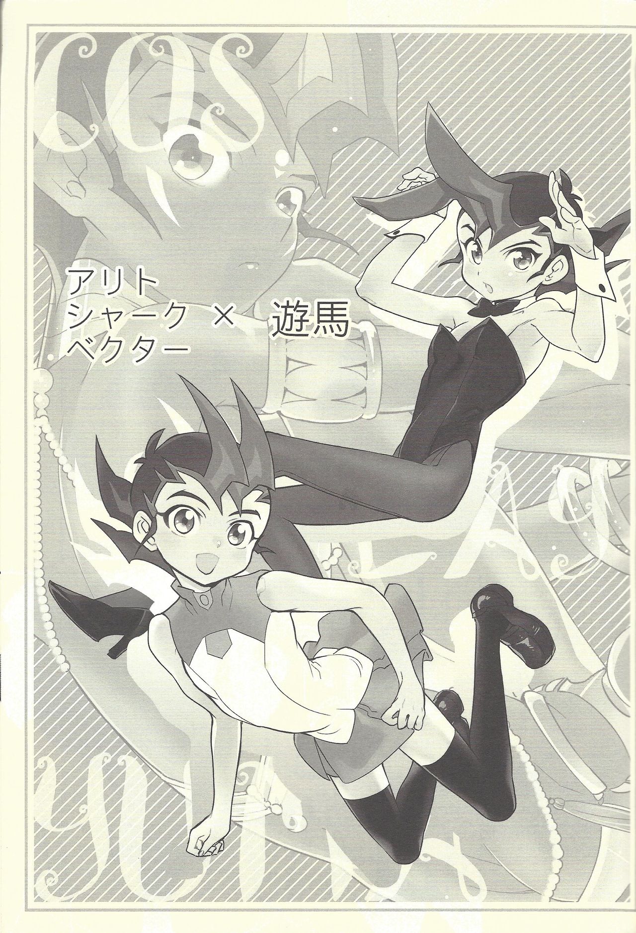 COSPLAY YUMA! page 2 full