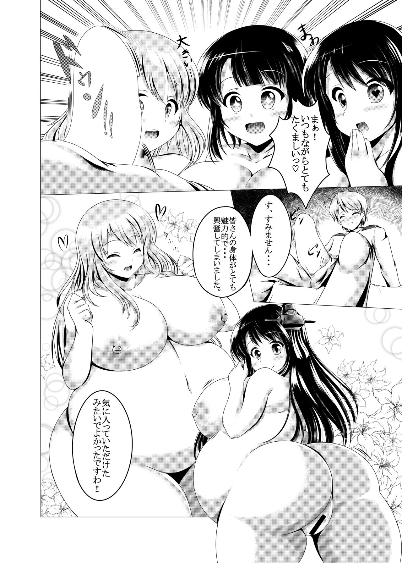 BoteMugyu Collection JuuColle page 7 full