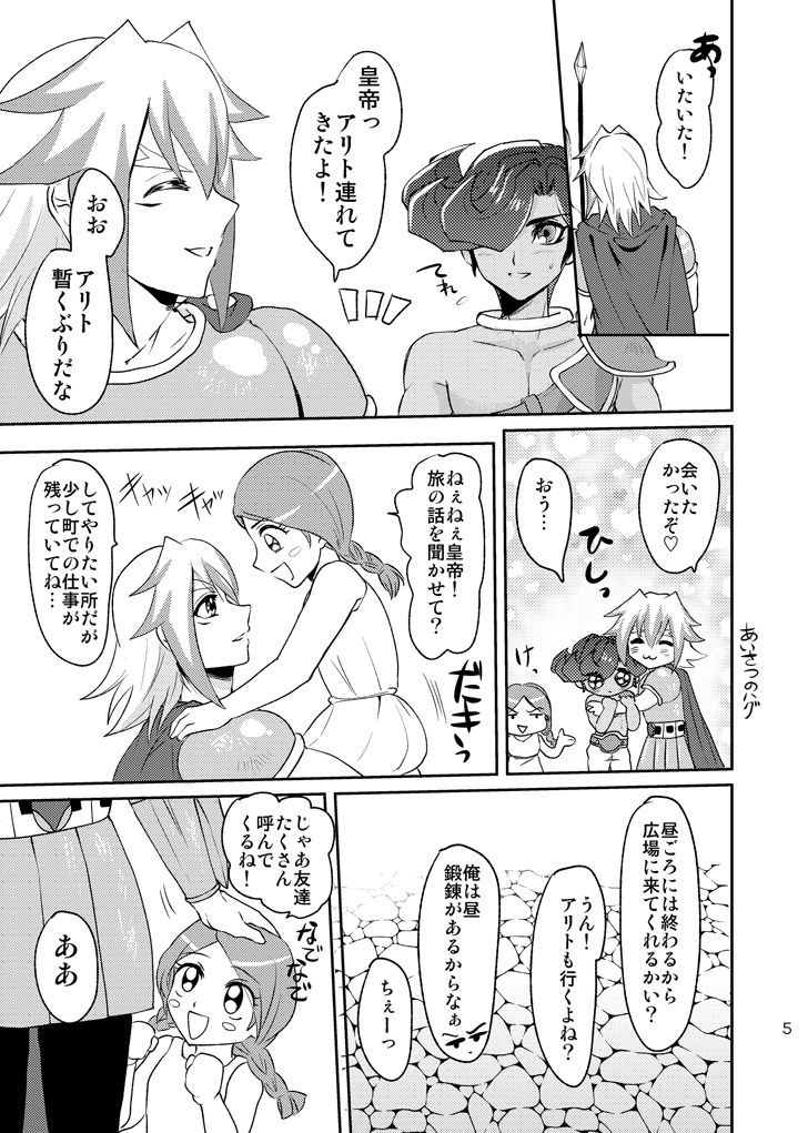 Emperor's Love! page 7 full