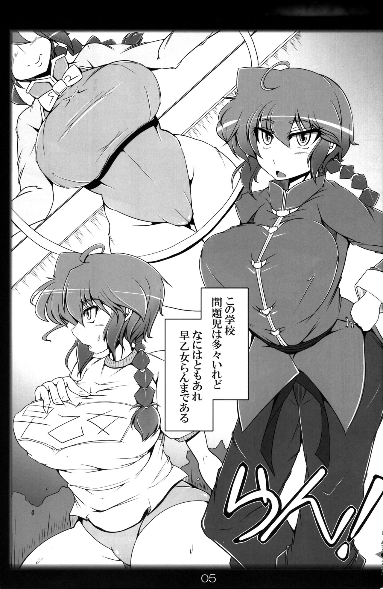 Ranma no Mama de ~Saimin Intou Hen~ page 4 full