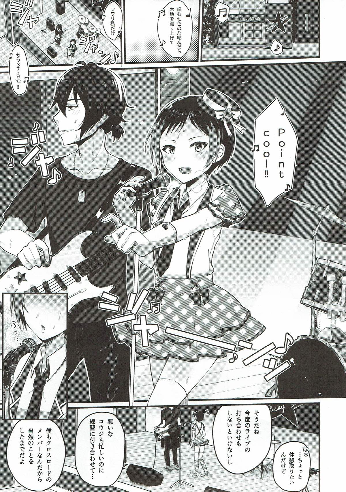 Kyou mo Ito-chan ga Kawaii. page 3 full