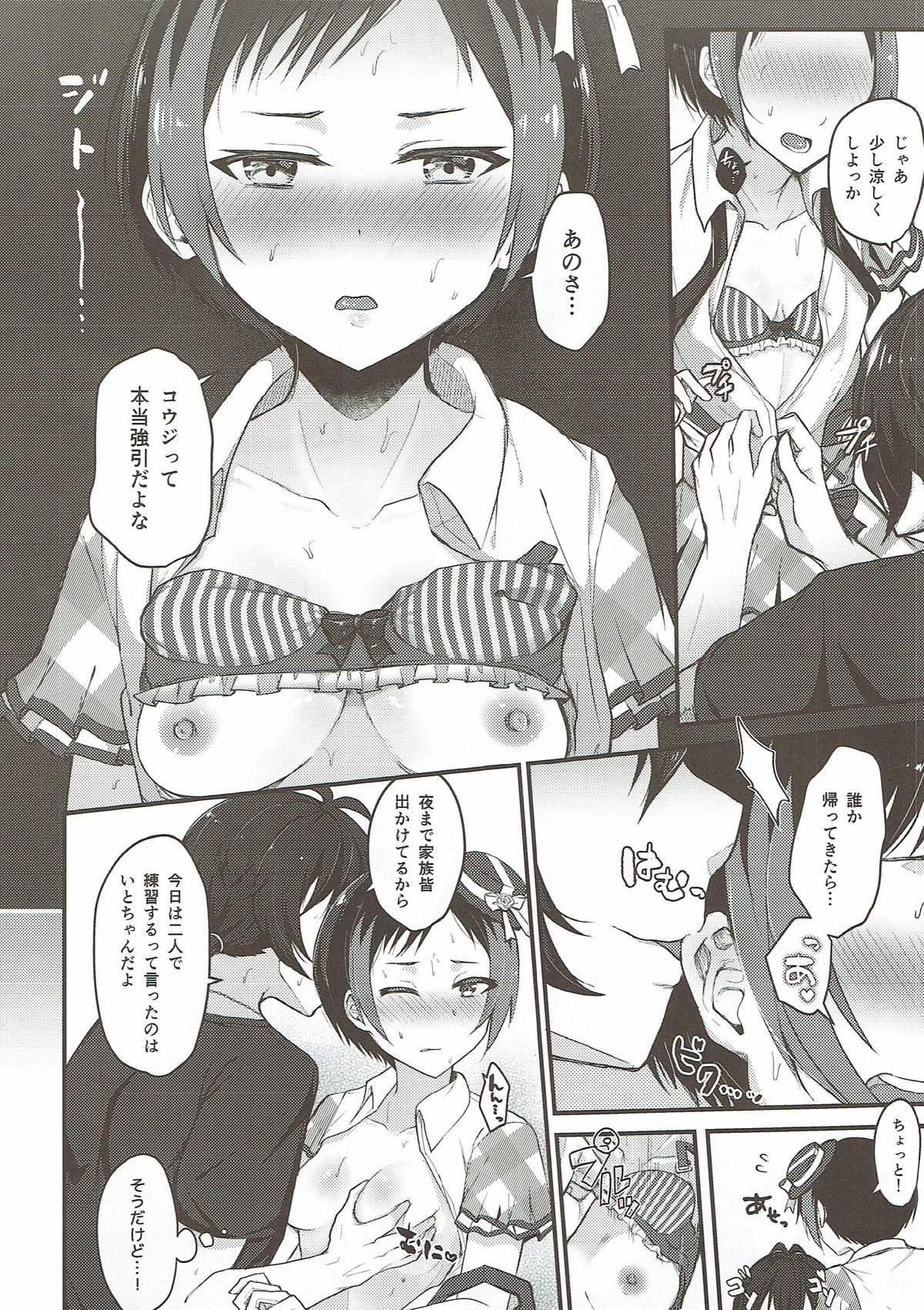 Kyou mo Ito-chan ga Kawaii. page 6 full