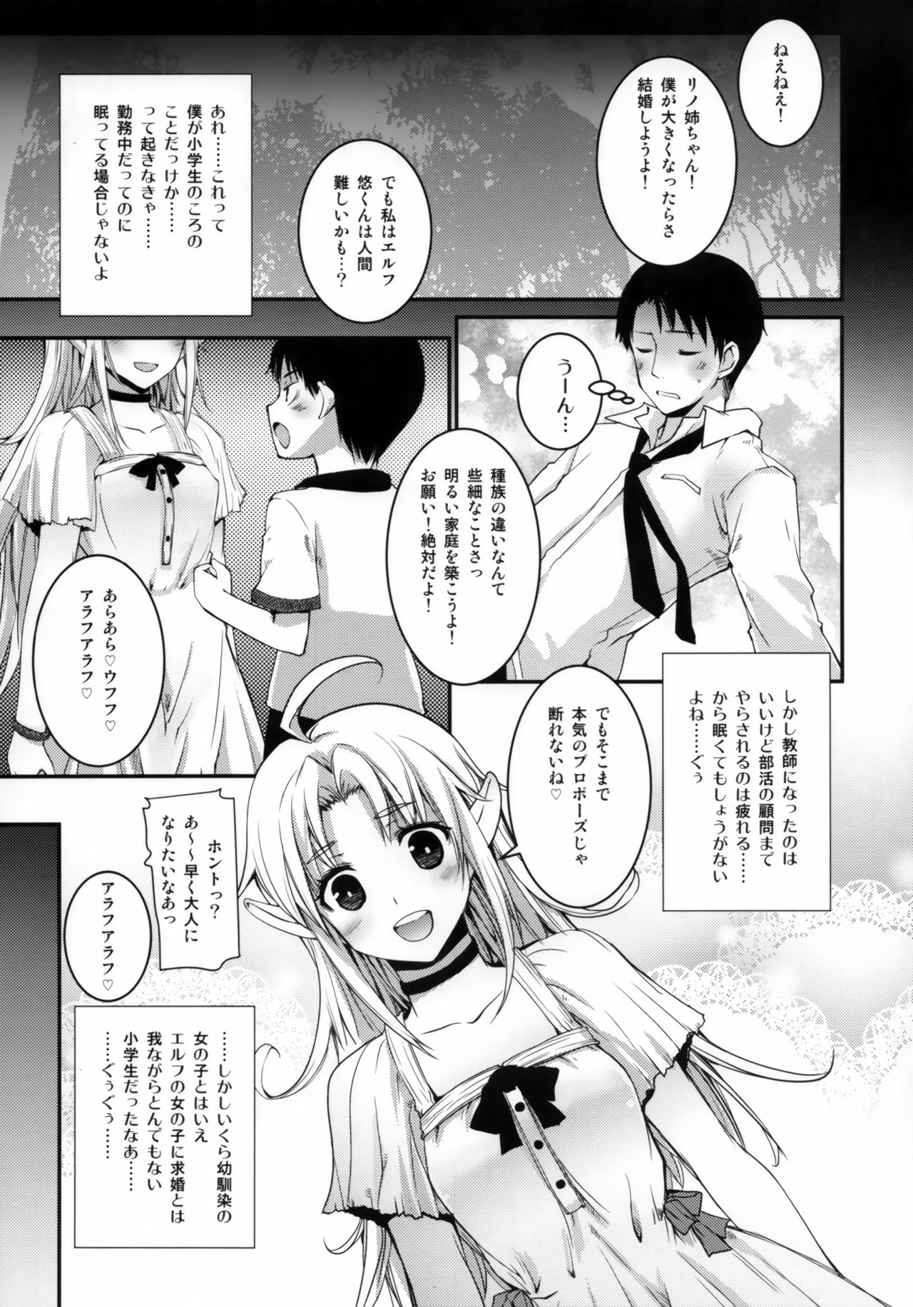 TYPE-JC ELF ver1.1 page 4 full