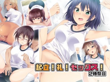 Kiritsu! Rei! Sex! 2-Jikanme cover