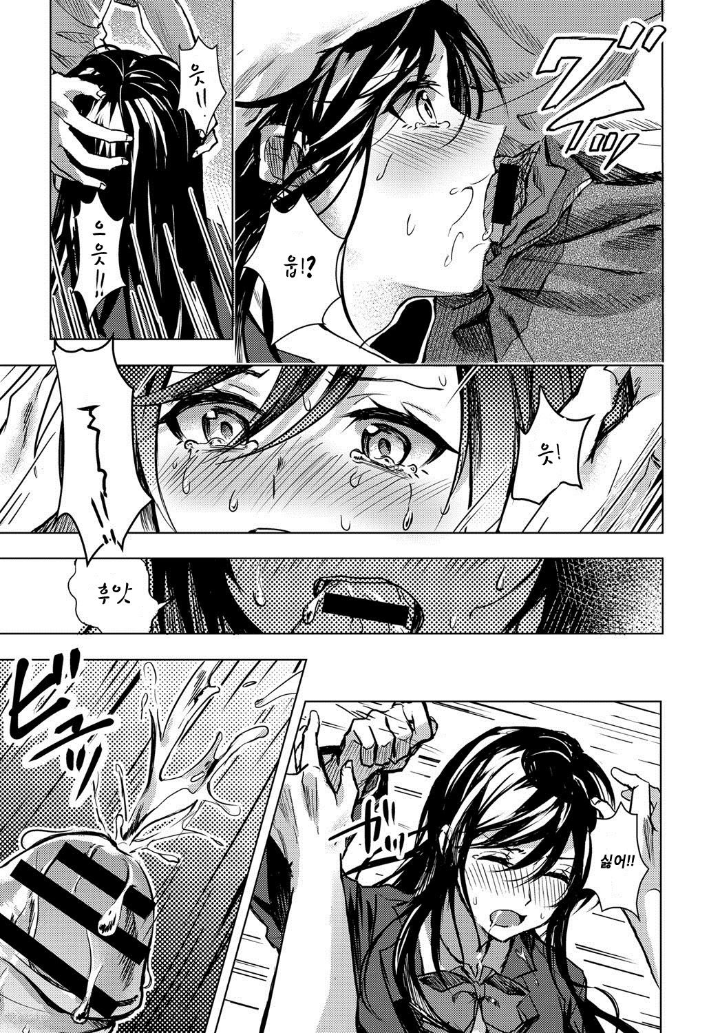 Koi ni Naranai page 7 full