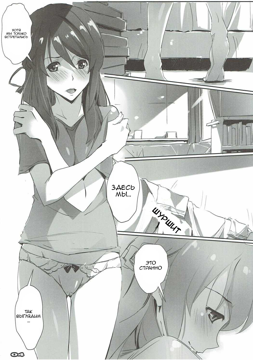 Kimi no After. page 4 full