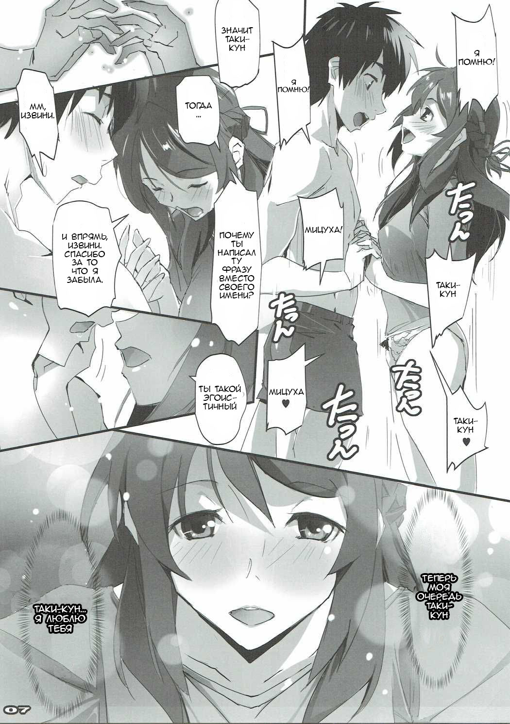 Kimi no After. page 7 full