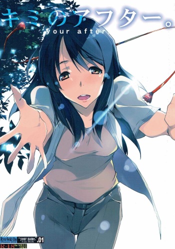 Kimi no After. cover