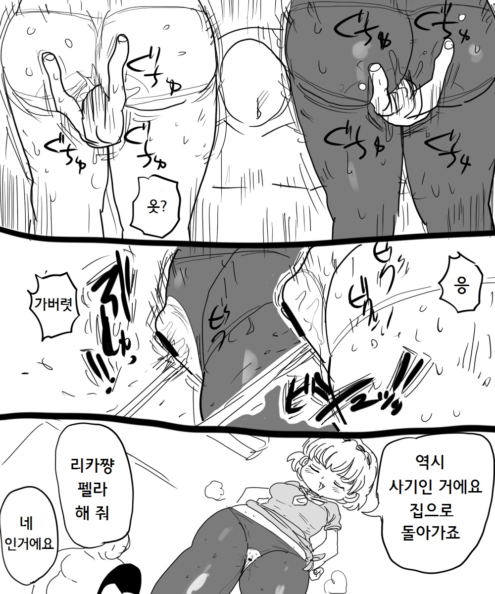 Hinamizawa to Saiminjutsushi page 2 full