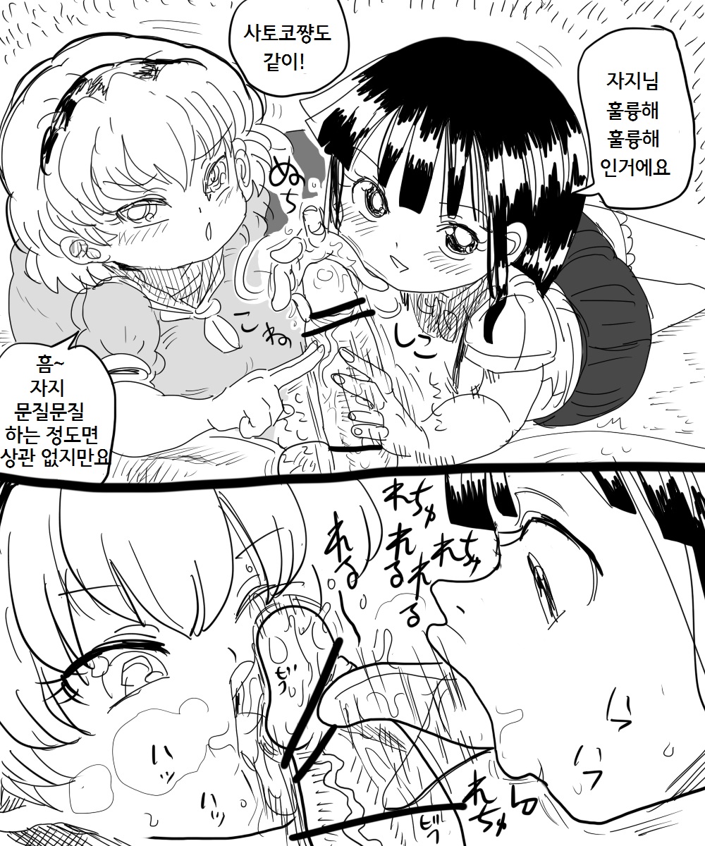 Hinamizawa to Saiminjutsushi page 3 full