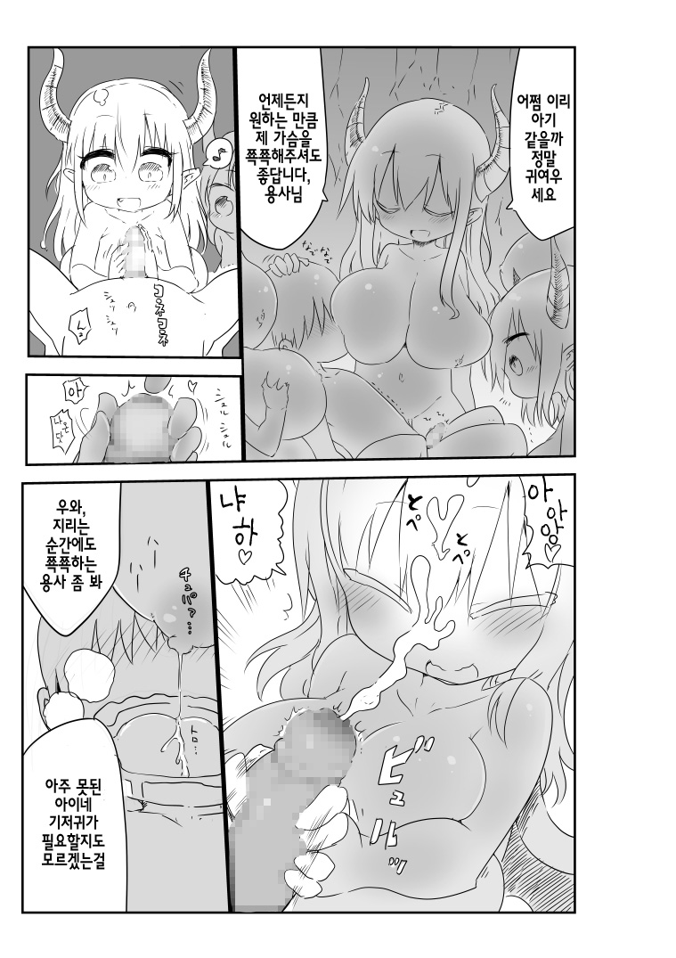 Nyuuen Shiki | 유염식 page 7 full