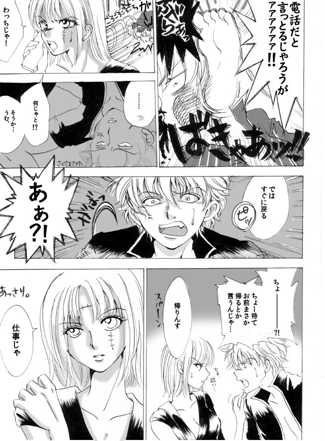 月に、溺れる。 page 8 full