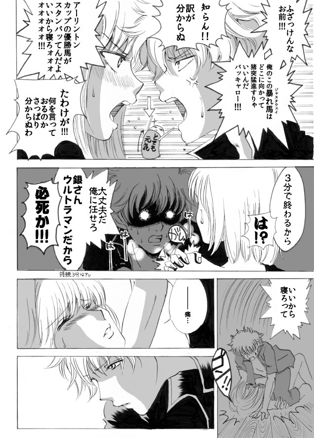 月に、溺れる。 page 9 full