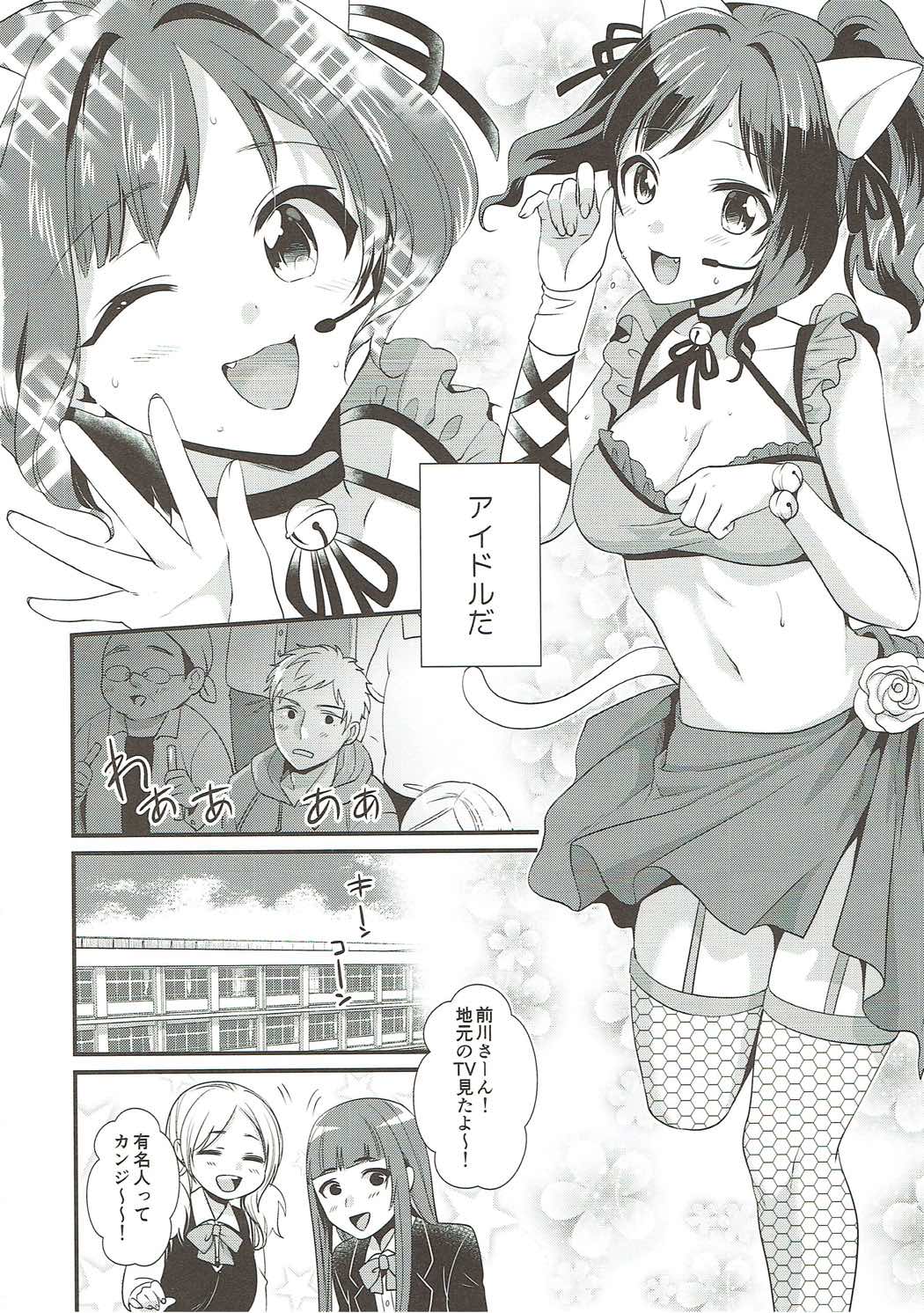 Tonari no Seki wa Maekawa Miku page 5 full