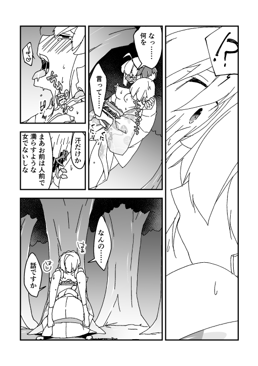 夏祭り金剣漫画 page 5 full