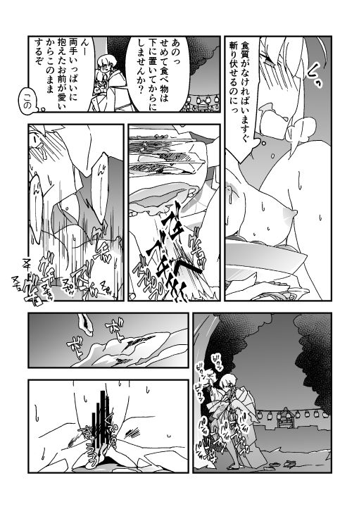 夏祭り金剣漫画 page 7 full