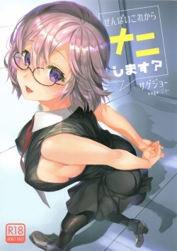 Senpai Korekara Nani Shimasu?