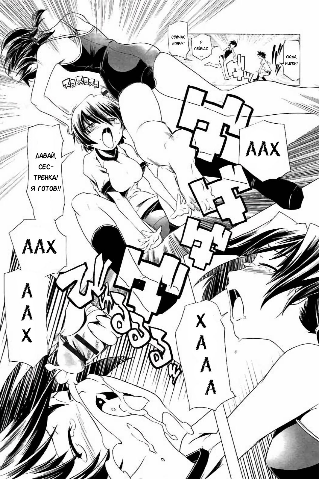 Hentai Futago 5 page 4 full