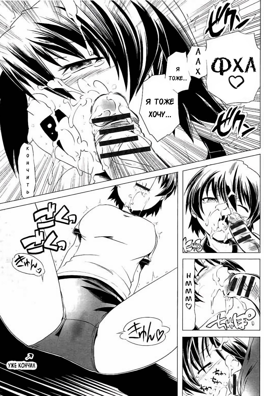 Hentai Futago 5 page 5 full