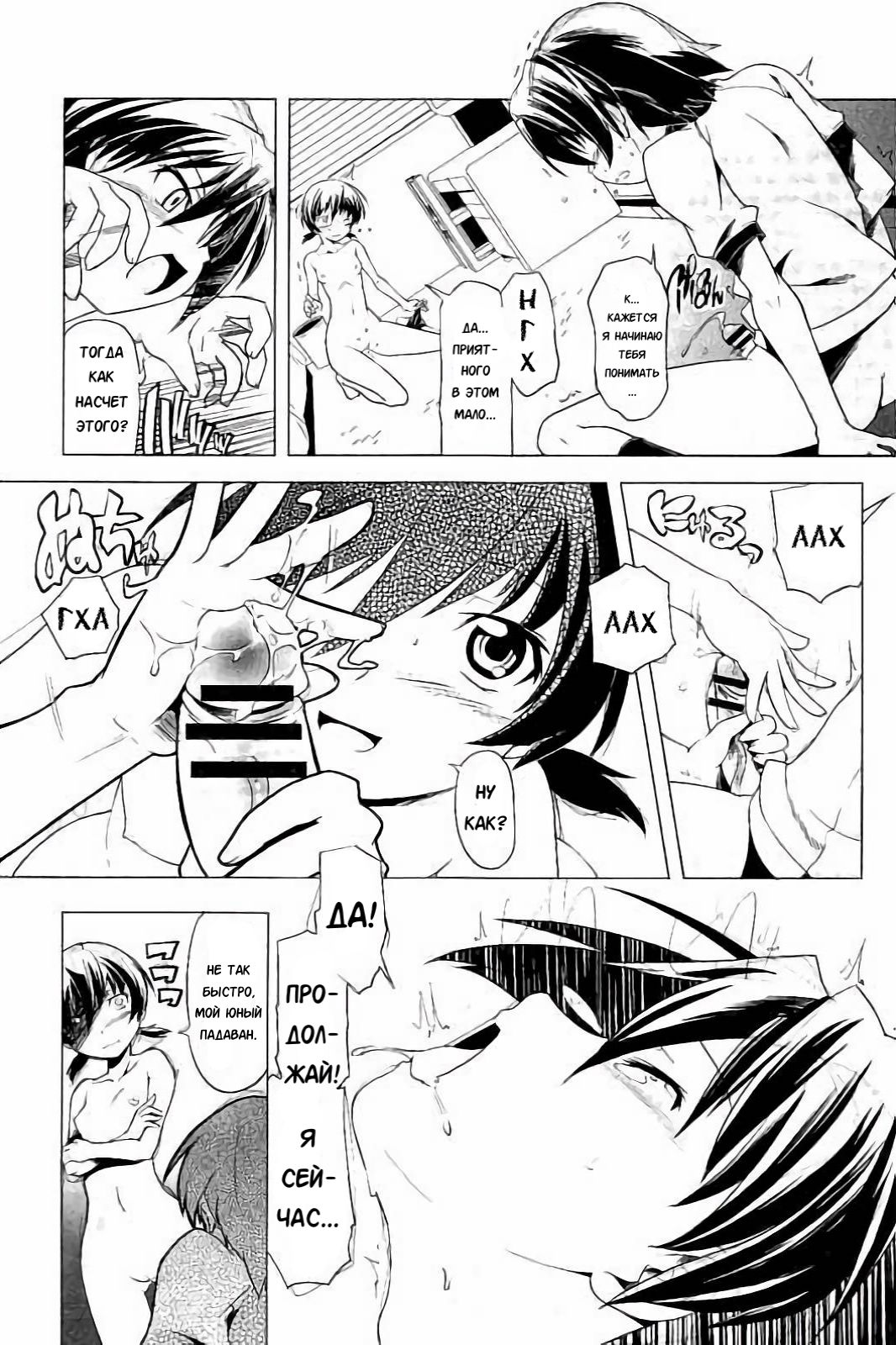 Hentai Futago 5 page 7 full