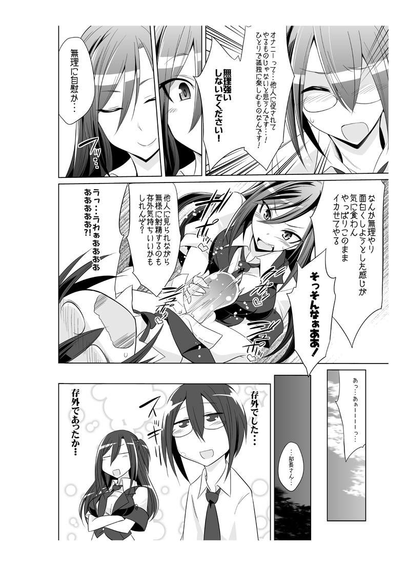 Onaho-bu Ch. 1-25 page 5 full