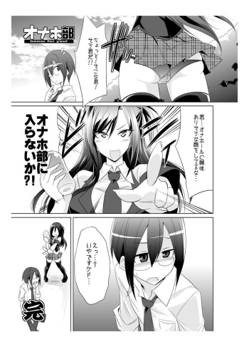 Onaho-bu Ch. 1-25 cover