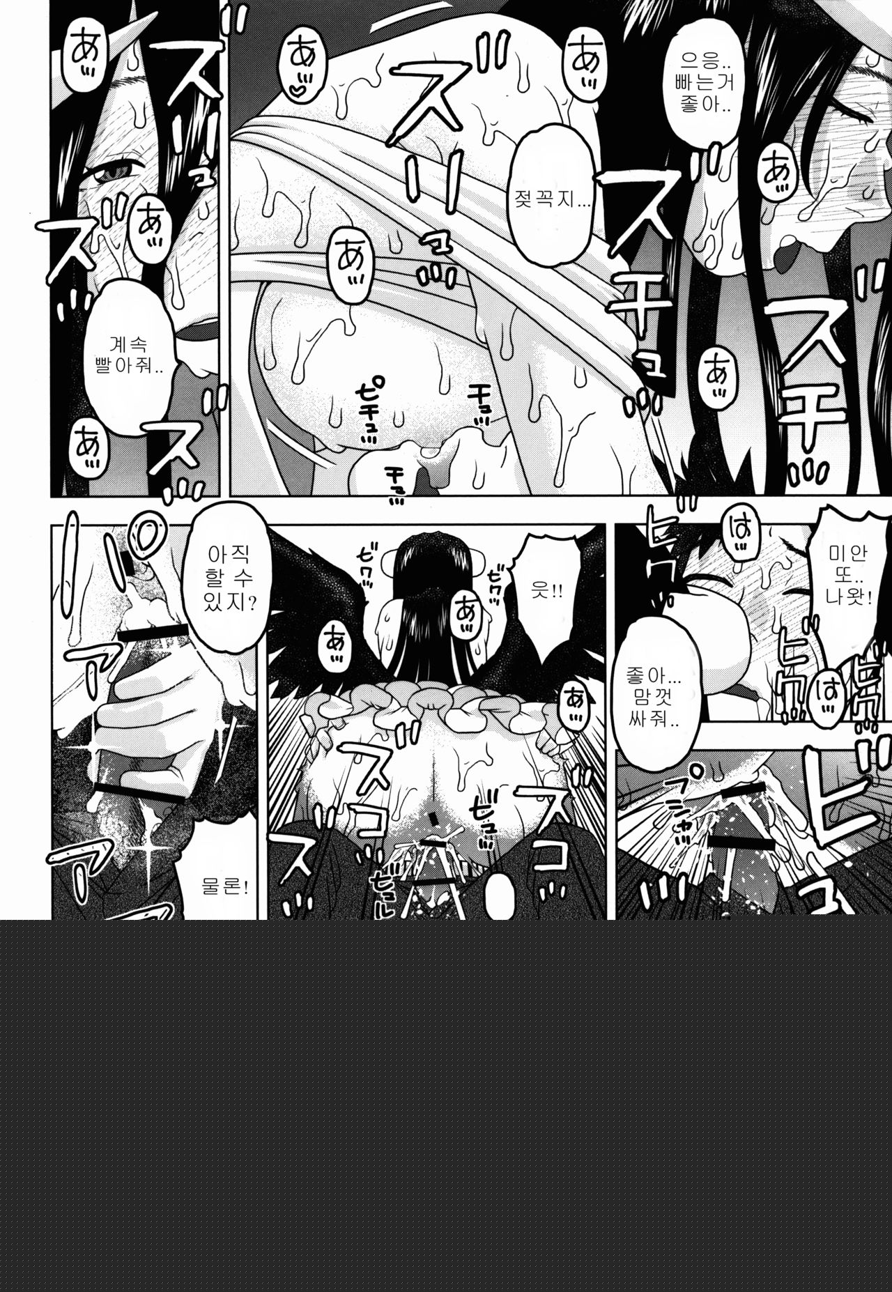 Albedo-sama to Futari no Niku Vibe | 알베도 님과 두 사람의 고기 바이브 page 8 full