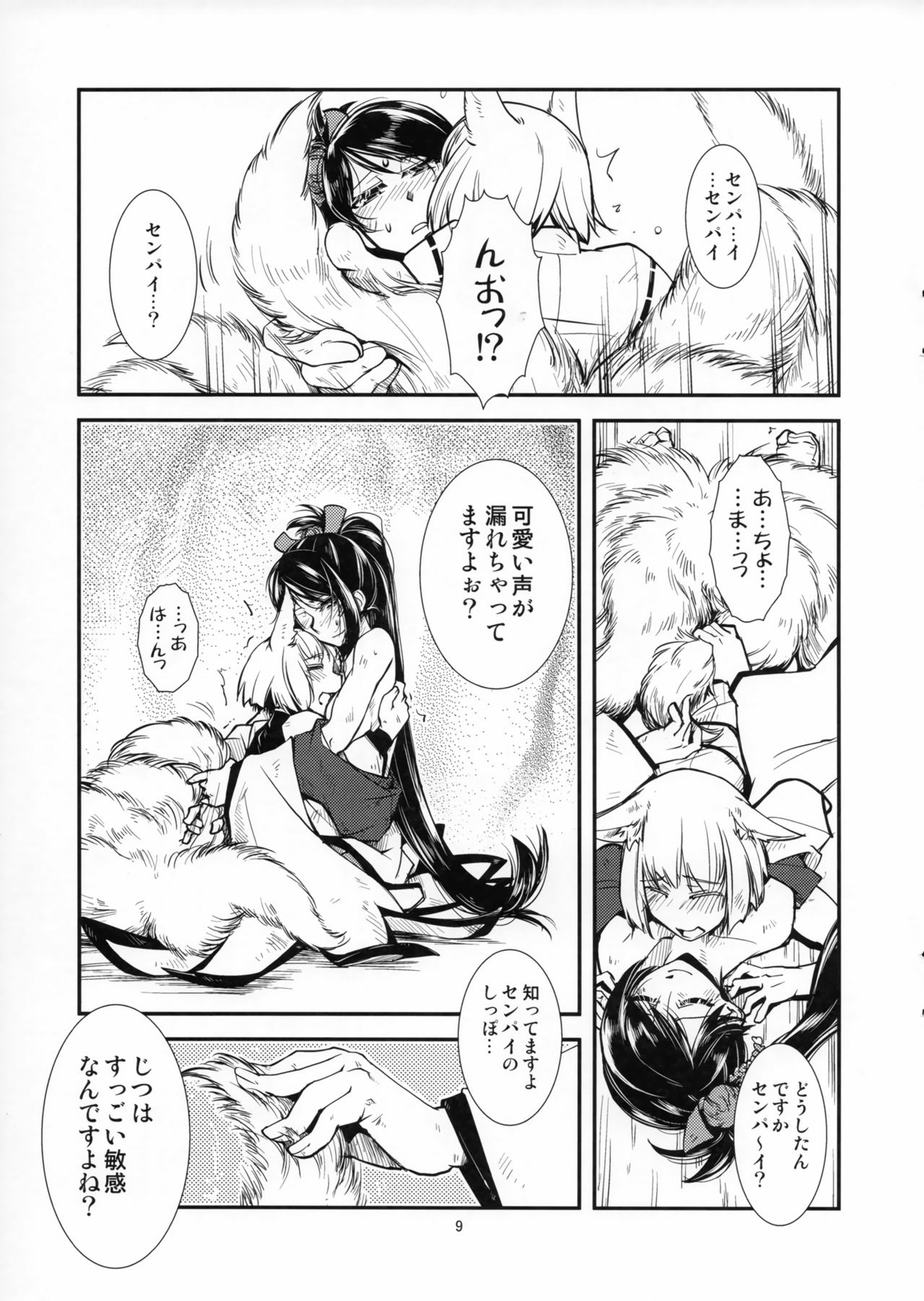 Chiwa gen Sennichite page 10 full