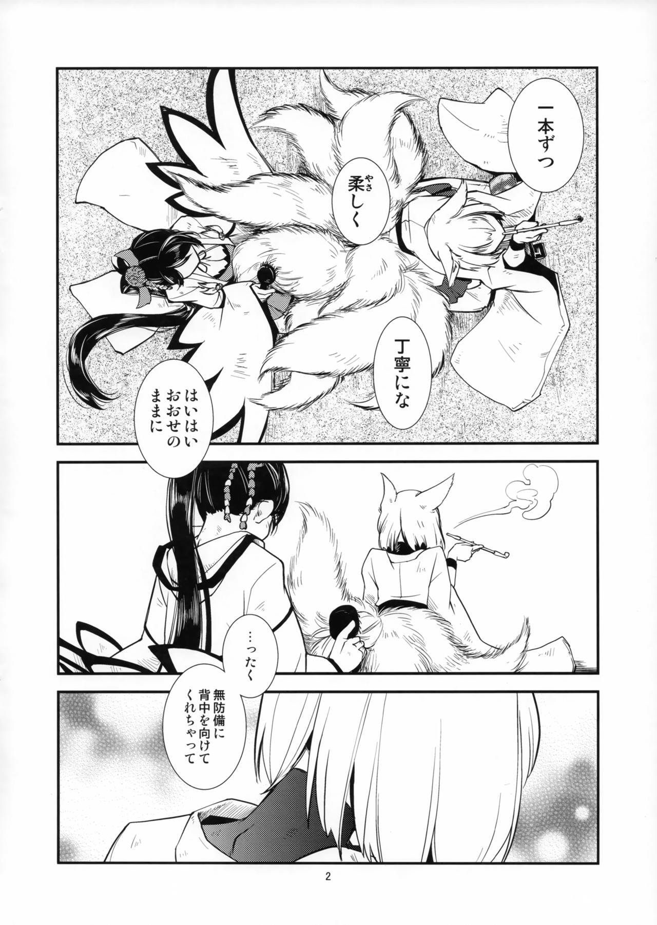 Chiwa gen Sennichite page 3 full