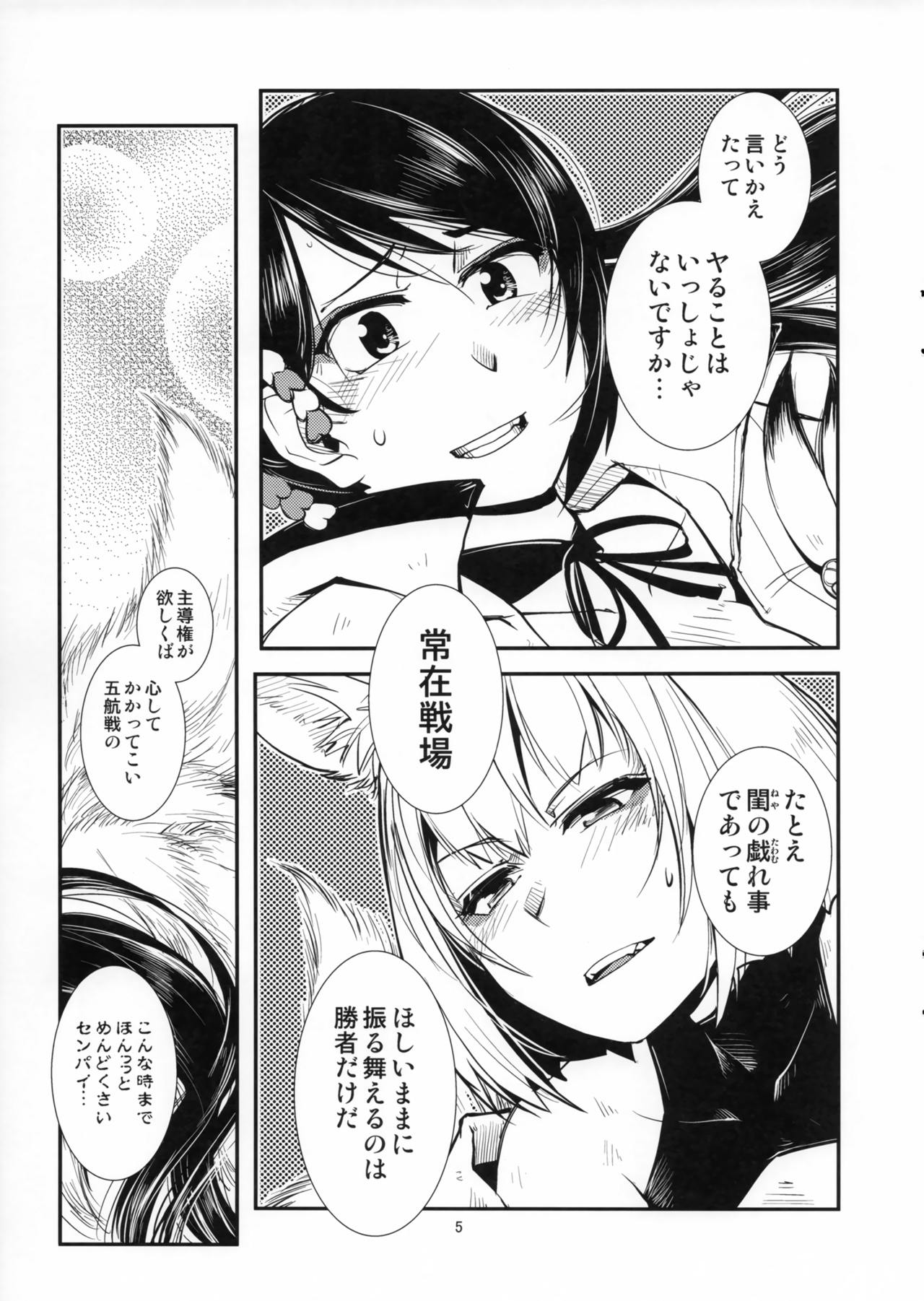 Chiwa gen Sennichite page 6 full
