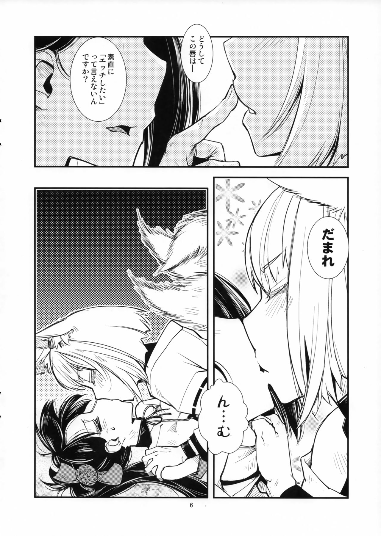 Chiwa gen Sennichite page 7 full