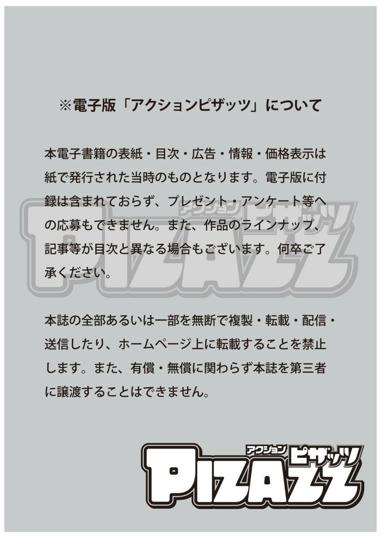 Action Pizazz 2018-01 page 3 full