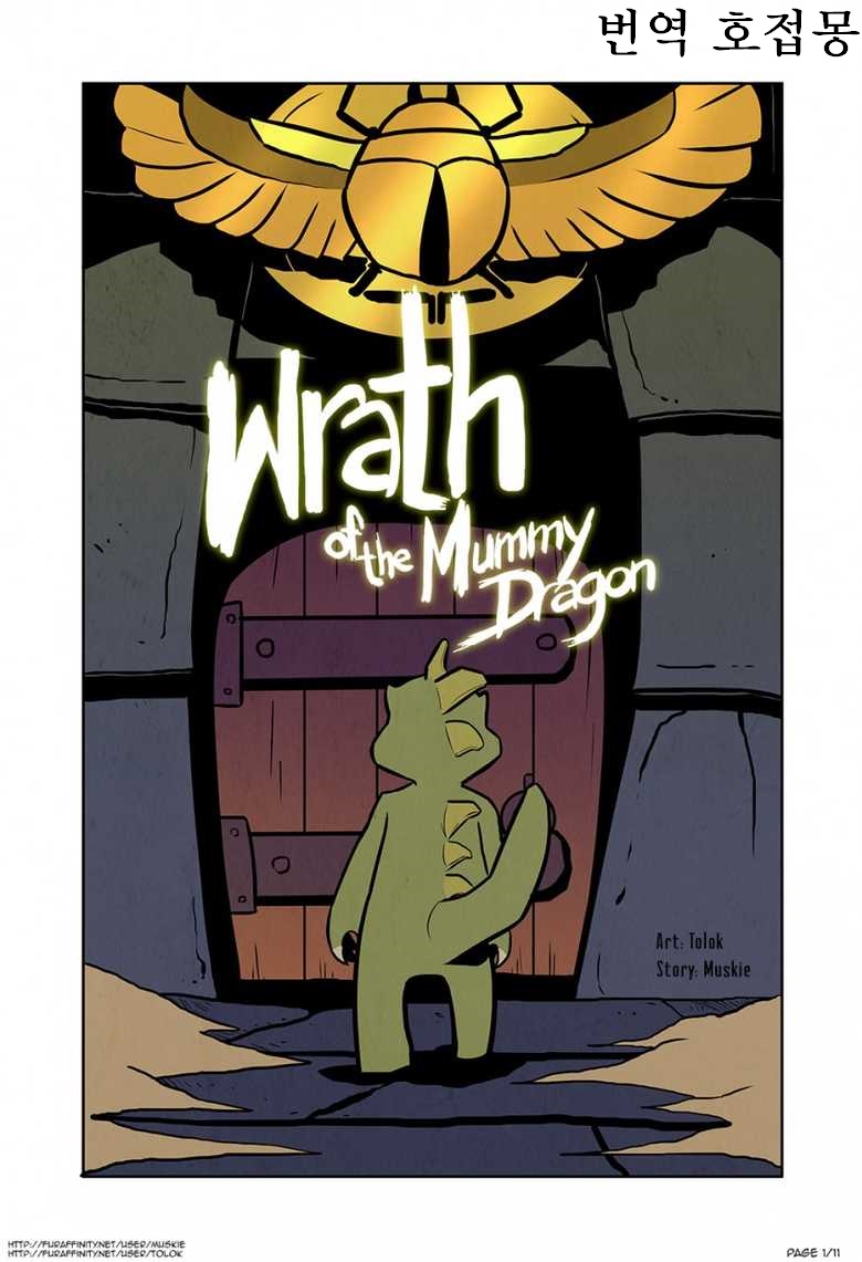 Wrath of the Mummy Dragon page 1 full