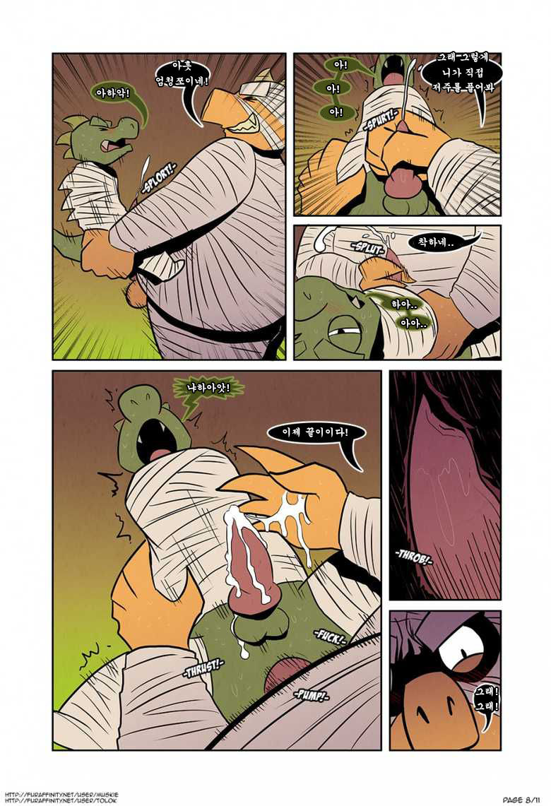 Wrath of the Mummy Dragon page 8 full