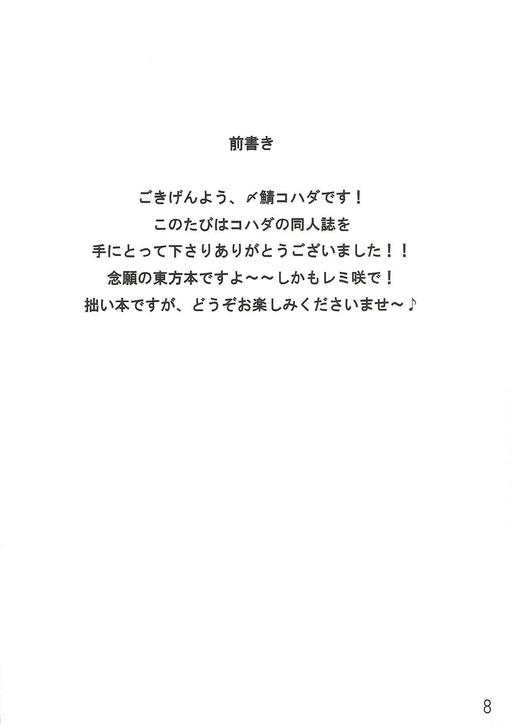 ぐずぐず本vol.1 東方Project page 7 full