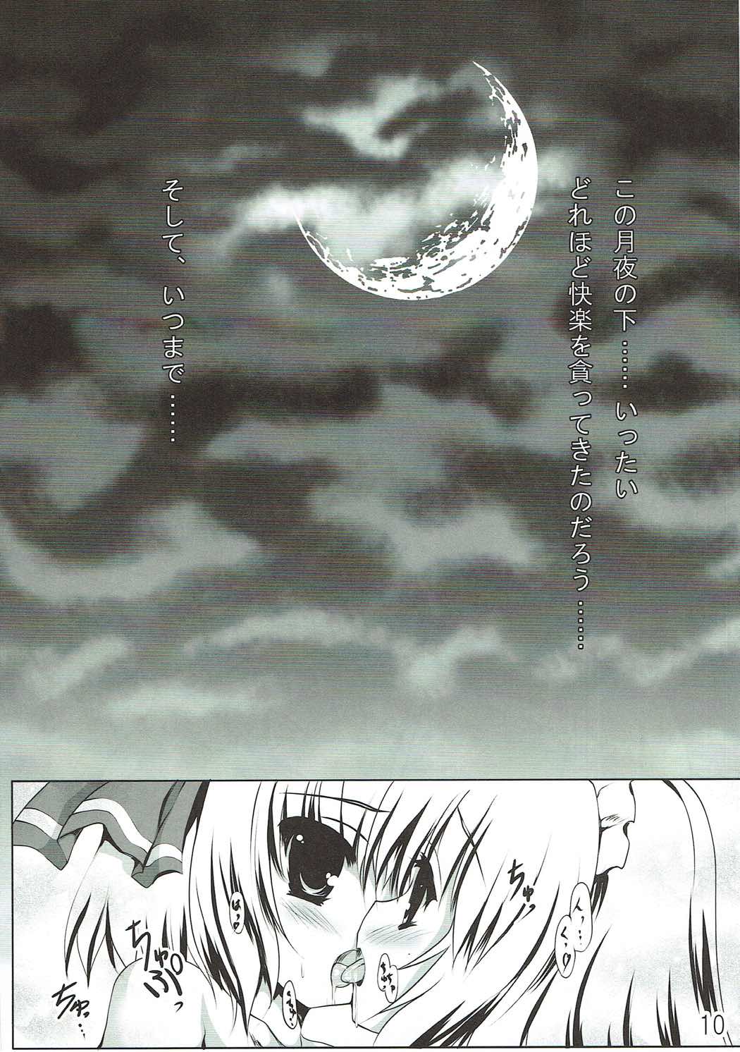 ぐずぐず本vol.1 東方Project page 9 full